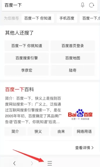 《UC浏览器》设置触屏翻页模式的操作方法