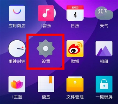 iqoo3开启电竞模式过程介绍截图