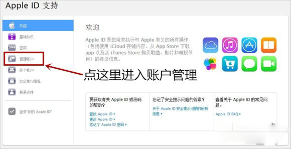 Apple  ID被盗了怎么办