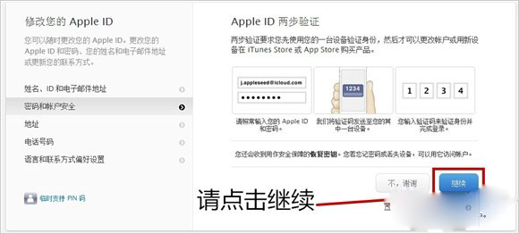 Apple  ID被盗了怎么办