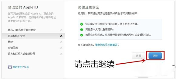 Apple  ID被盗了怎么办