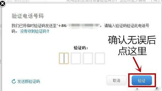 Apple  ID被盗了怎么办