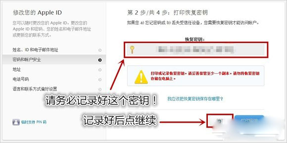 Apple  ID被盗了怎么办