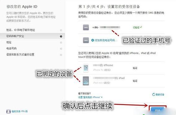 Apple  ID被盗了怎么办