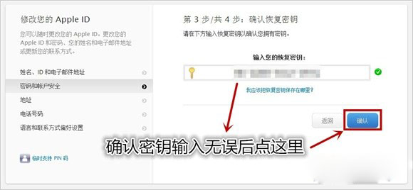 Apple  ID被盗了怎么办