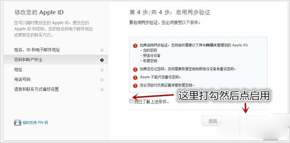 Apple  ID被盗了怎么办