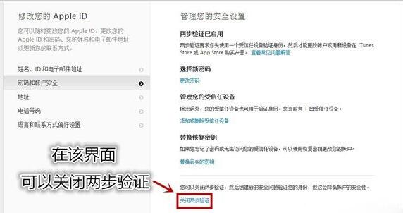 Apple  ID被盗了怎么办