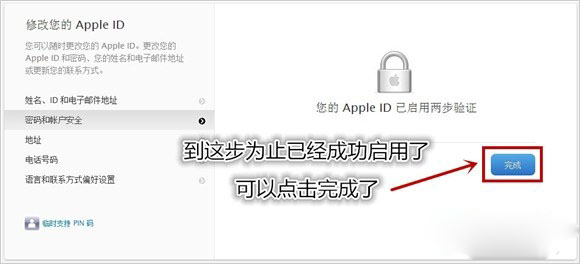 Apple  ID被盗了怎么办