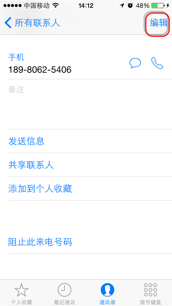 iOS8怎么设置联系人专属铃声