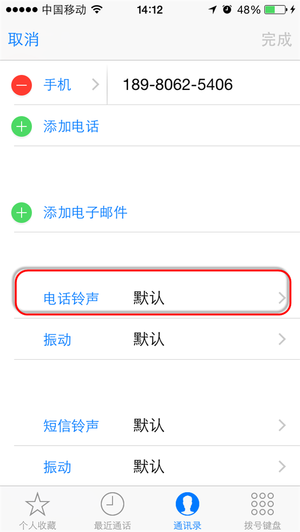 iOS8怎么设置联系人专属铃声