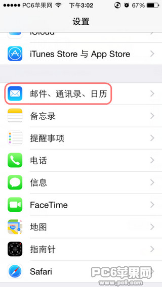 iOS  8怎么设置农历