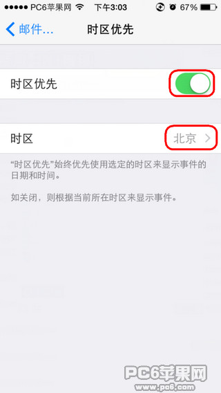 iOS  8怎么设置农历