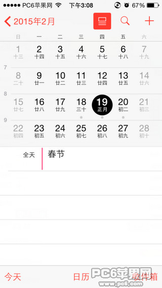 iOS  8怎么设置农历