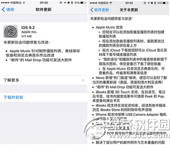 iphone手机升级ios9.2正式版后可连u盘直接导照片