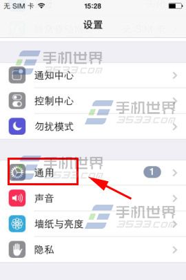 iphone5c输入法怎么设置