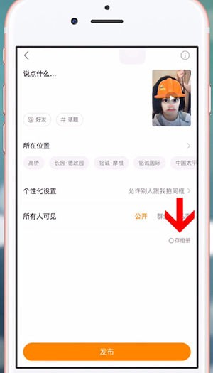 抖音拍出光头强特效的基础操作截图