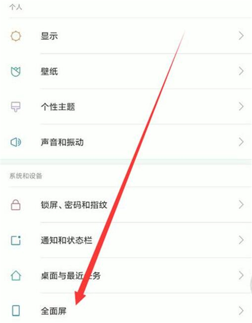 小米10导航键开启方法截图