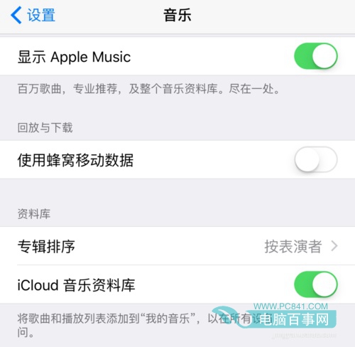 Apple  Music如何离线下载音乐