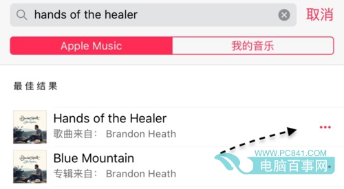 Apple  Music如何离线下载音乐