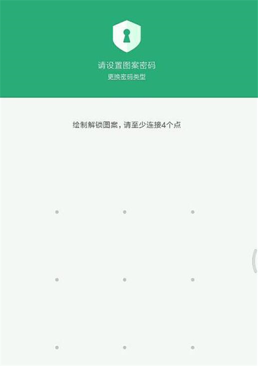 小米10应用锁设置步骤说明截图