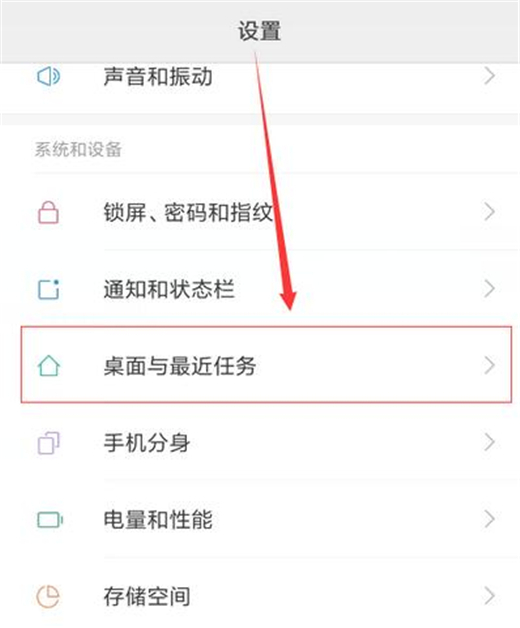 小米10运行内存查看步骤截图