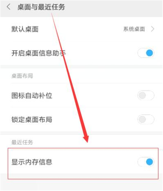 小米10运行内存查看步骤截图