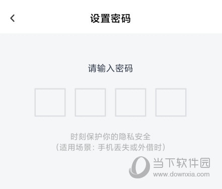 百度网盘APP怎么开启密码锁