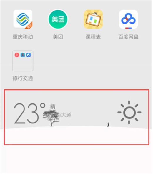 小米10天气挂件添加具体方法截图