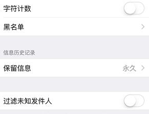 iPhone怎么设置定期自动删除短信