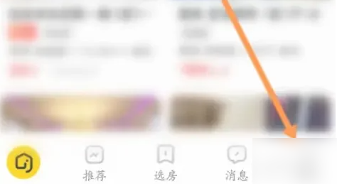 我爱我家app怎么续租 我爱我家APP签订合同方法