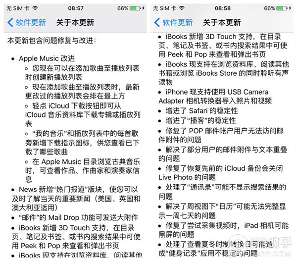 iOS9.2怎么样？值得升级吗