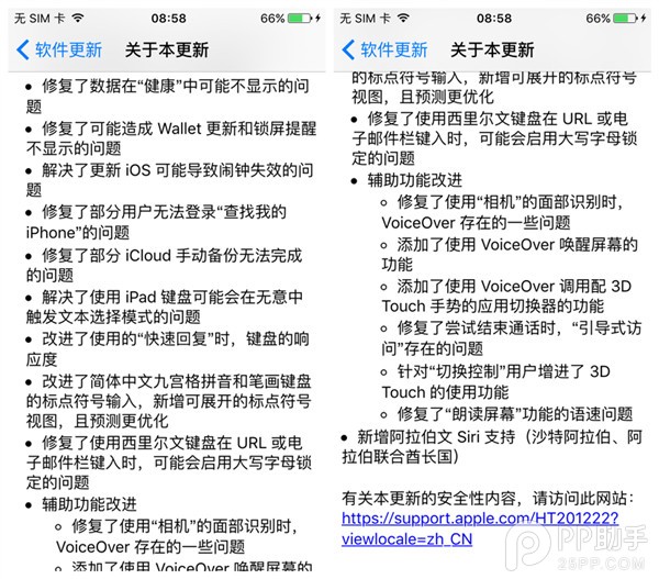 iOS9.2怎么样？值得升级吗