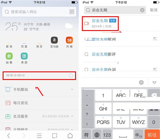 UC浏览器发送视频弹幕的操作过程截图