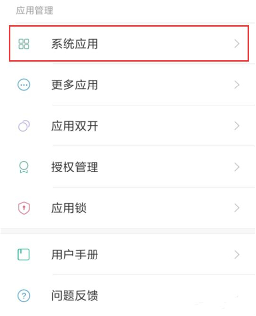 小米10翻转静音过程介绍截图