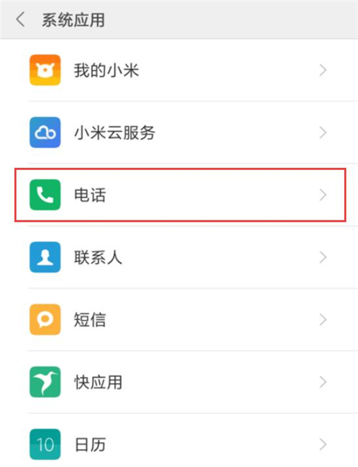 小米10翻转静音过程介绍截图