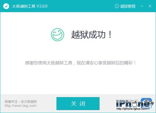 iOS8.3完美越狱详细教程(附越狱工具下载)