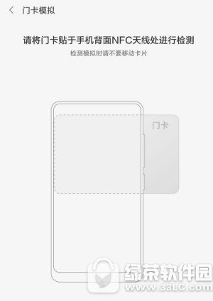 小米门卡模拟技巧怎样用 小米门卡模拟技巧开通办法