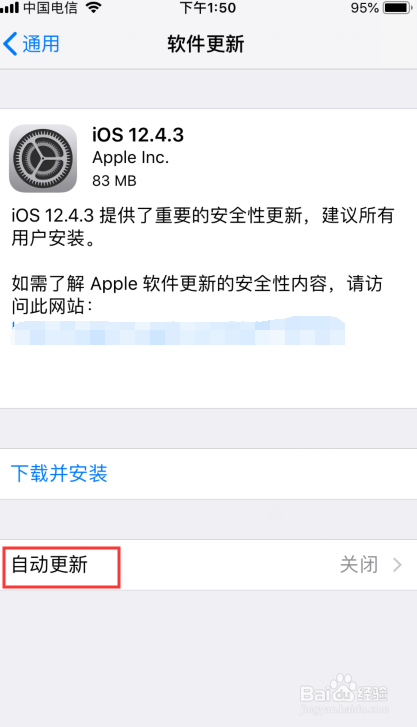 苹果手机如何关闭手机自动更新？苹果手机关闭自动更新教程