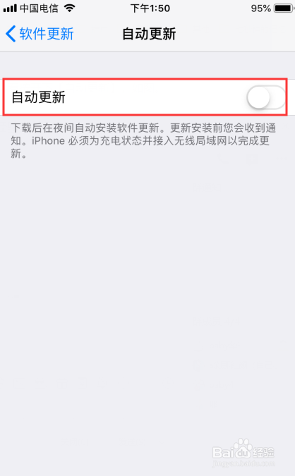 苹果手机如何关闭手机自动更新？苹果手机关闭自动更新教程