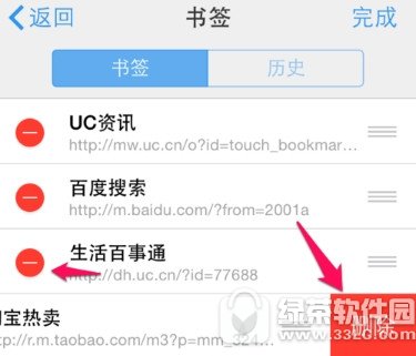 uc浏览器书签怎样大局部删除 uc浏览器书签大局部删除流程讲解