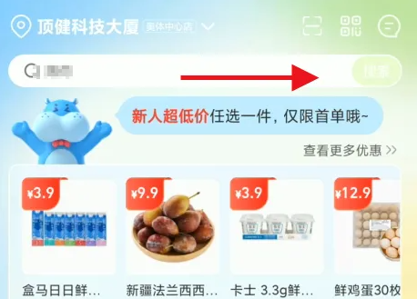 盒马app怎么买礼品卡 盒马app礼品卡购买步骤