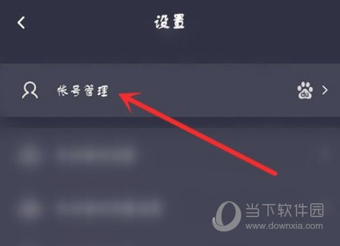 百度网盘APP怎么改绑手机号 更换手机号教程介绍