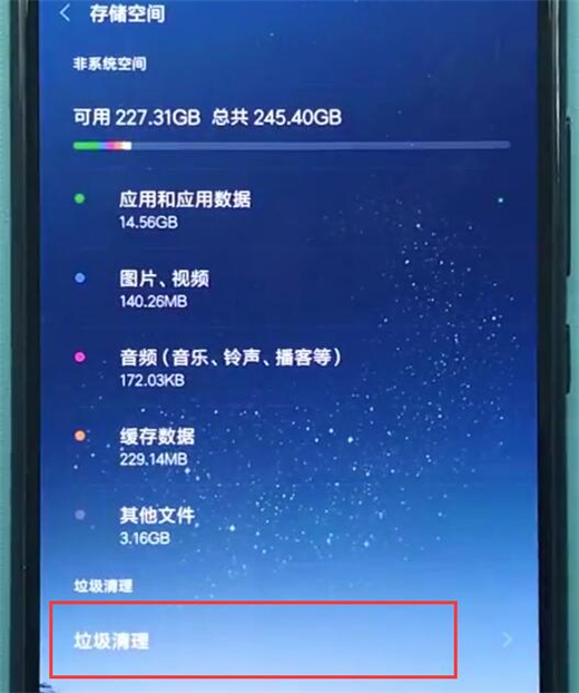 小米10清理内存具体步骤截图