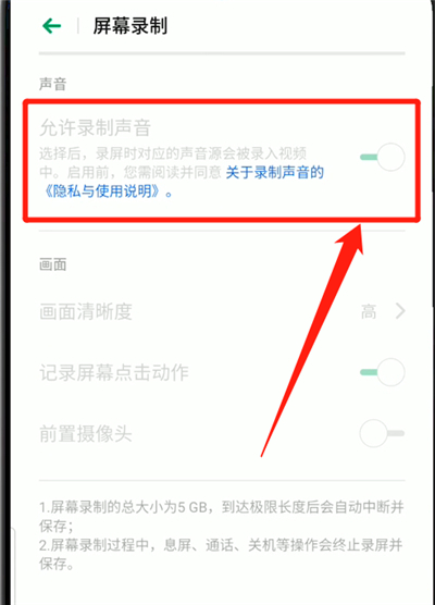 oppoa9录屏声音设置方法截图