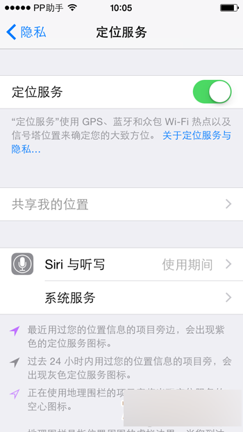 ios8.4定位不准怎么办