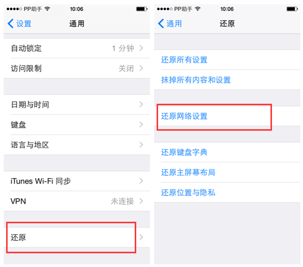 ios8.4定位不准怎么办