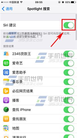 iPhone7如何关闭Siri建议