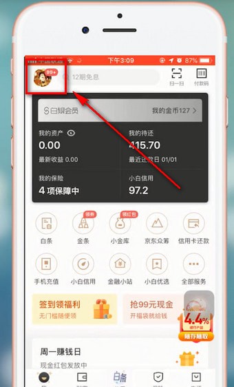 在京东金融里联系客服的基础操作截图