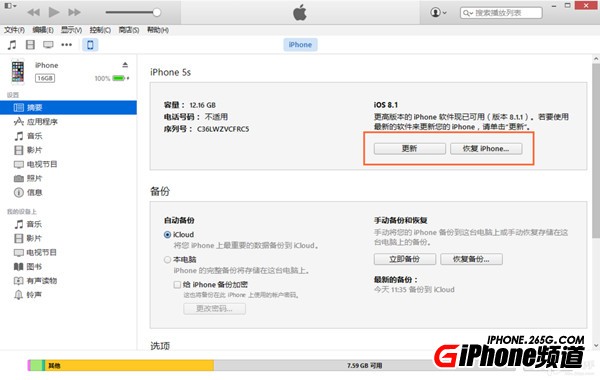 苹果iOS8.1.3升级教程附iOS8.1.3固件下载