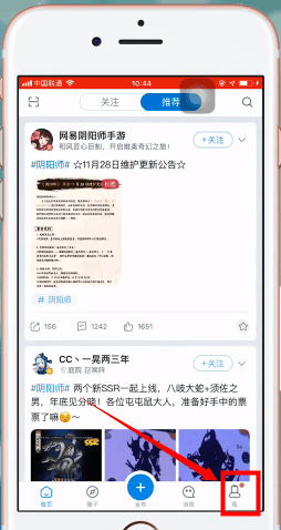 网易大神绑定明日之后的操作流程截图